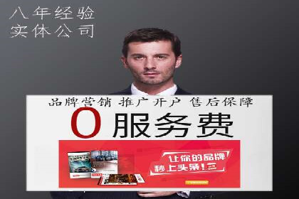 案例解析：百度推广开户成功之道